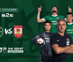 开云-浙江队vs亚泰：4外援PK3外援 姚均晟替补谭龙首发