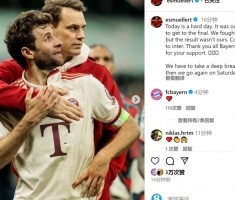 开云体育官网-穆勒社媒：这是艰难的一天&amp;我们拼尽全力仍未取胜，祝贺国米